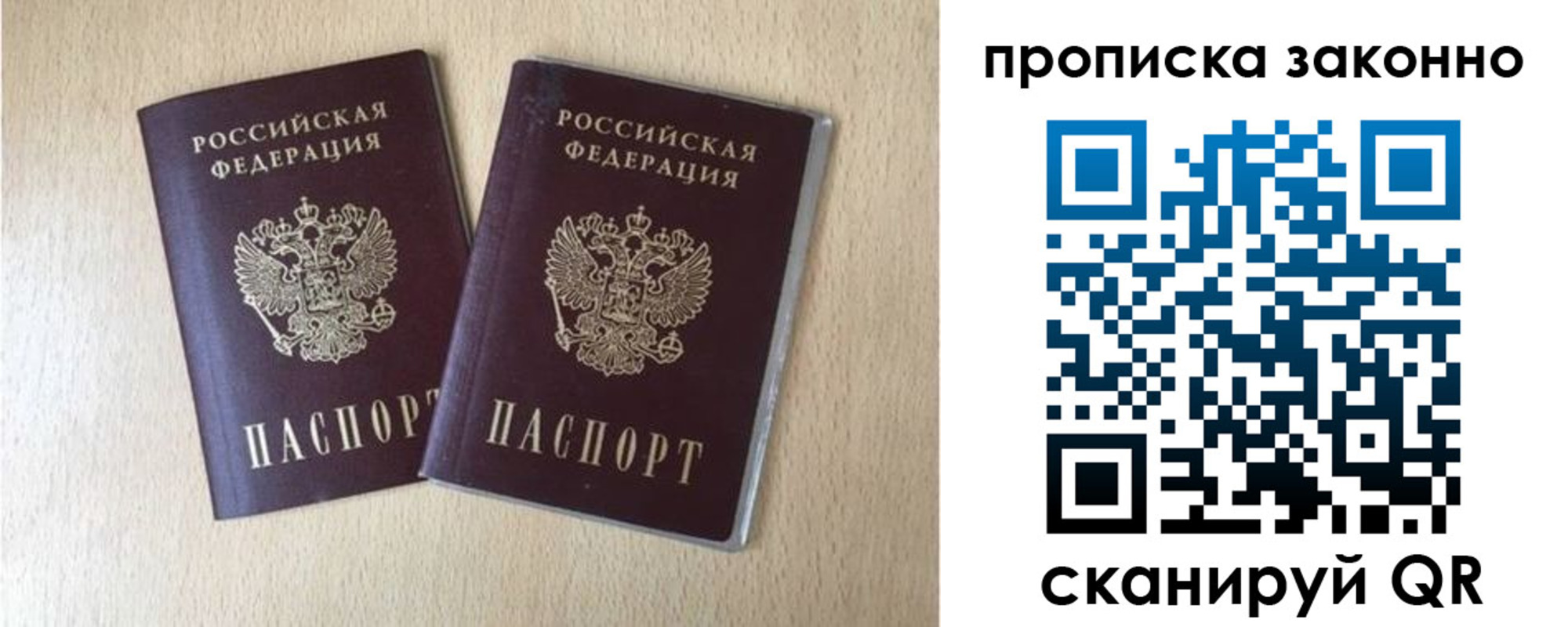 временная регистрация адрес в Сосновоборске