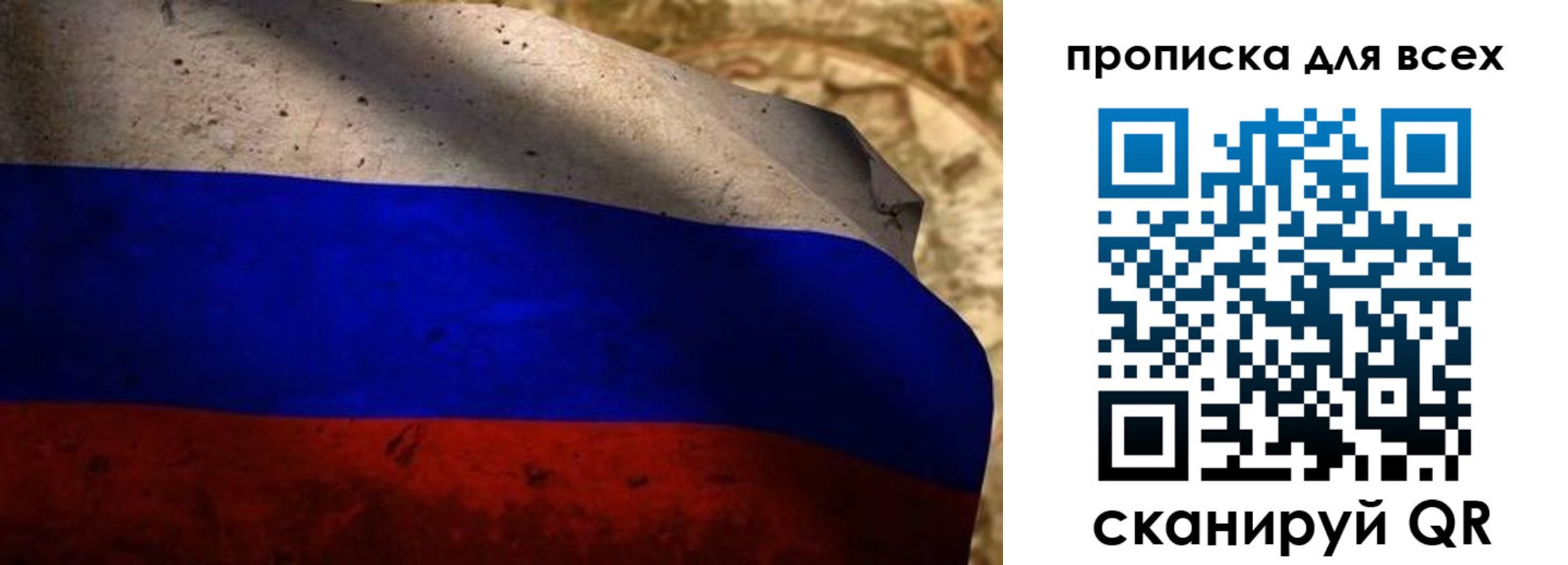 временная регистрация гарантия в Сосновоборске