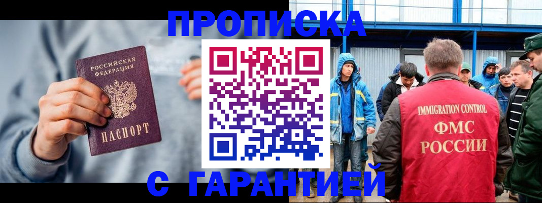 прописка штамп в Сосновоборске