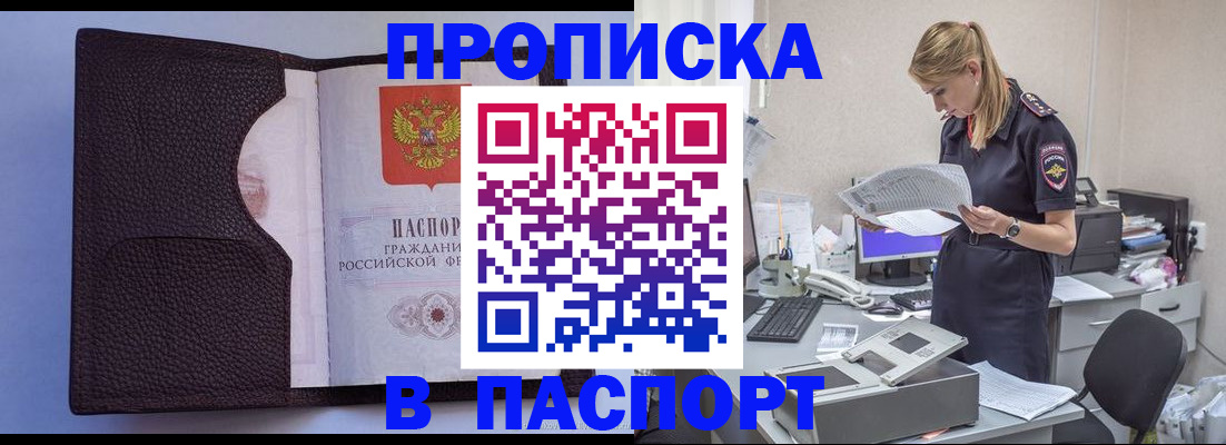 прописка для военкомата в Сосновоборске