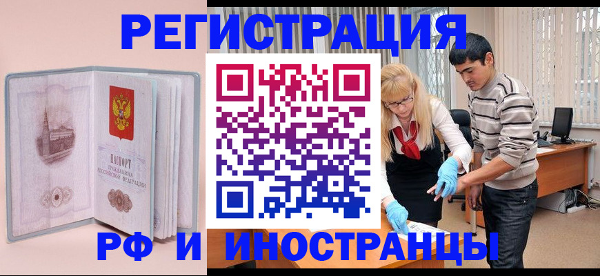 временная регистрация недорого в Сосновоборске