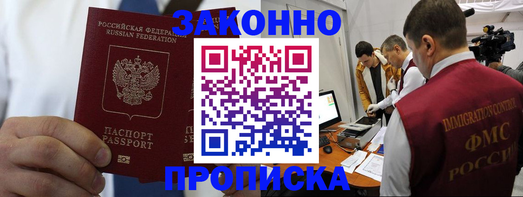 временная регистрация в Сосновоборске