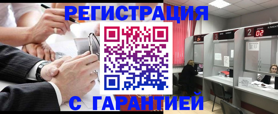 купить прописку в Сосновоборске